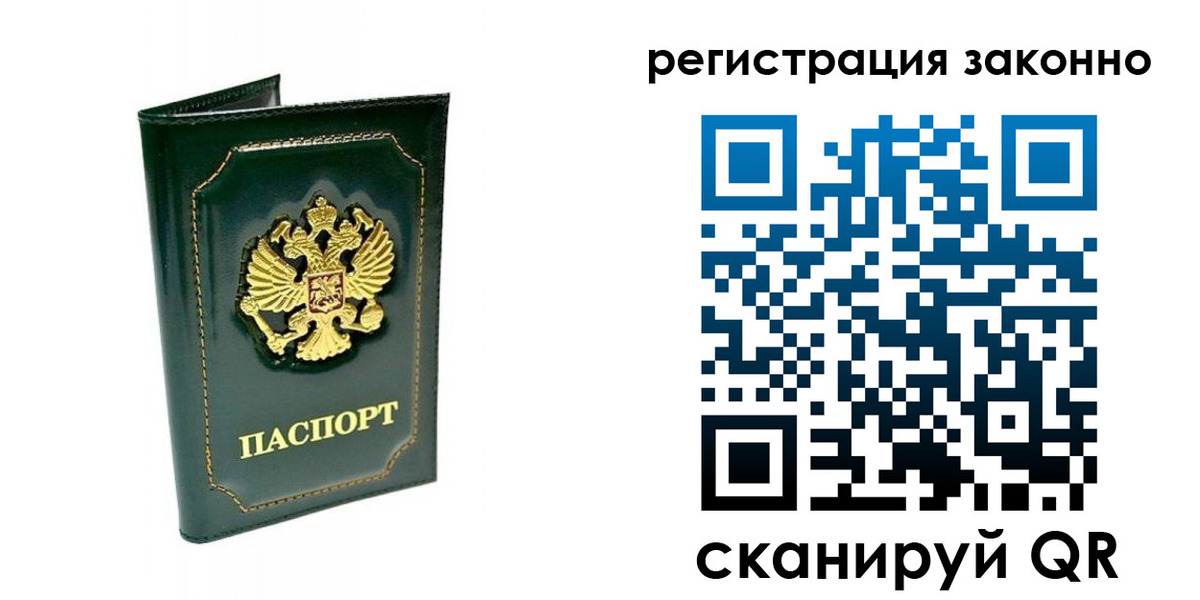 временная регистрация для школы в Мордовии