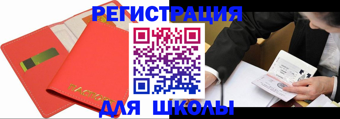 временная регистрация поиск в Мордовии