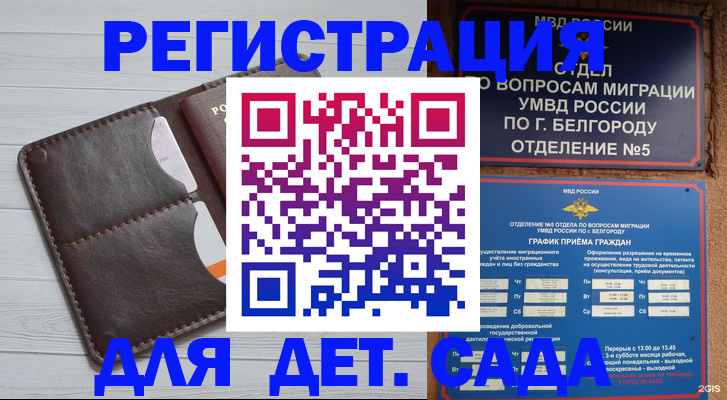 прописка регистрация в Мордовии